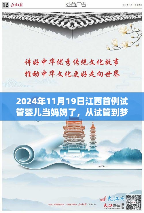 江西首例試管嬰兒勵志人生，從試管到夢想成真，啟示人生之路
