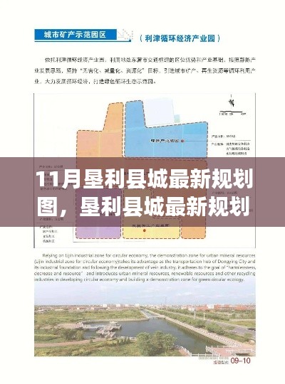 墾利縣城最新規(guī)劃圖詳解，特性、體驗(yàn)、競品對(duì)比與用戶分析評(píng)測報(bào)告