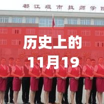 歷史上的11月19日成都護士招聘信息全解析，初學(xué)者與進階用戶求職指南