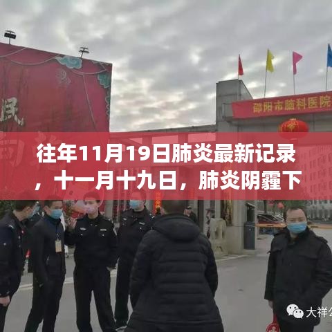 往年肺炎最新記錄下的自然之旅，追尋內(nèi)心的寧靜與微笑在陰霾中的微笑挑戰(zhàn)