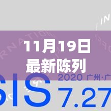 科技前沿智能生活新紀(jì)元，尖端產(chǎn)品陳列圖片展示震撼魅力