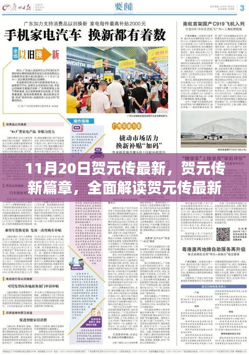 功名富貴 第6頁