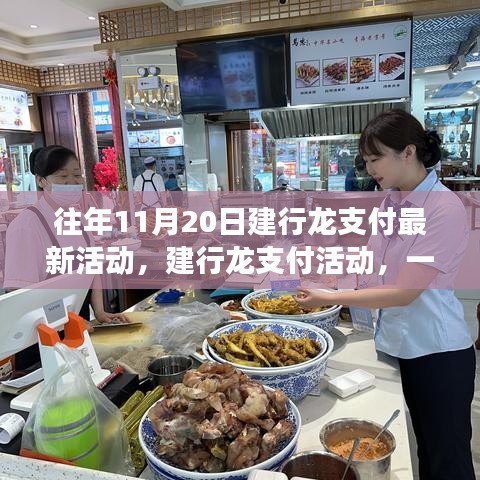 建行龍支付活動(dòng)盛宴，學(xué)習(xí)與成長(zhǎng)的集結(jié)日！
