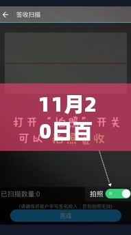 揭秘百世快遞最新物流科技，如來神掌賦能高效配送的秘訣