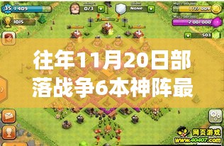 部落戰(zhàn)爭6本神陣下的溫暖羈絆與友情日常