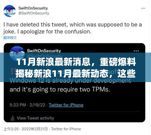 驚弦之鳥 第6頁(yè)