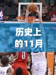 歷史上的火箭隊(duì)球員名單新探，與自然美景的邂逅與內(nèi)心的寧?kù)o之旅（火箭隊(duì)球員名單回顧與心靈之旅）