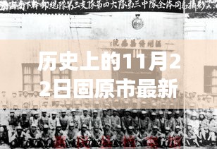 揭秘固原市干部調(diào)整背后的故事，小巷深處的獨(dú)特小店與環(huán)境變遷的交匯點(diǎn)