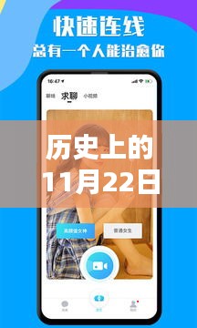 歷史上的11月22日，激萌相機(jī)誕生記及最新版下載回顧
