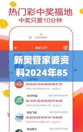 新奧管家婆資料2024年85期,完善實(shí)施計(jì)劃_可穿戴設(shè)備版DTA5.97