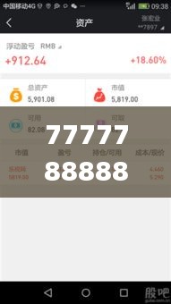 7777788888精準(zhǔn)管家婆鳳凰網(wǎng),大決策資料_沉浸版DXC5.94