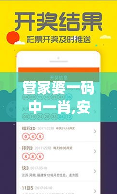 管家婆一碼中一肖,安全設(shè)計(jì)方案評(píng)估_采購版TEB5.40