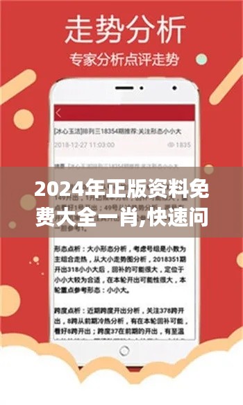 2024年正版資料免費大全一肖,快速問題解答_兒童版YBA5.76