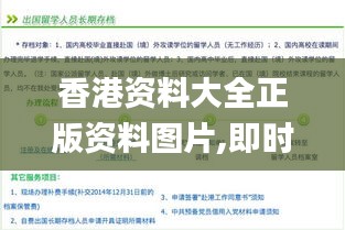 香港資料大全正版資料圖片,即時(shí)解答解析分析_定向版WDO5.24