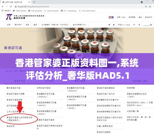 香港管家婆正版資料圖一,系統(tǒng)評(píng)估分析_奢華版HAD5.1