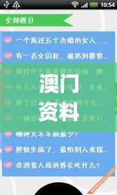 澳門資料大全正版資料2024年免費腦筋急轉彎,全面實施策略設計_創(chuàng)意版LMY5.95