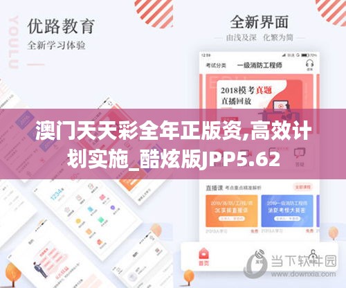 澳門(mén)天天彩全年正版資,高效計(jì)劃實(shí)施_酷炫版JPP5.62