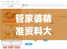 管家婆精準資料大全免費龍門客棧,實證分析細明數(shù)據(jù)_共享版GYG5.30