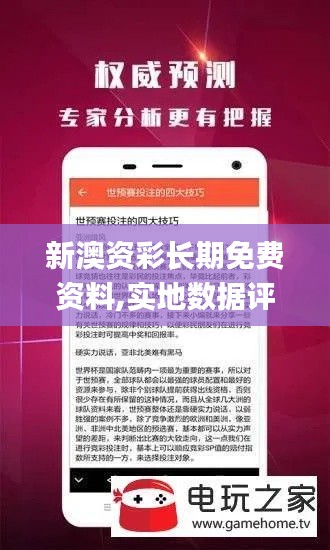 新澳資彩長期免費資料,實地數(shù)據(jù)評估分析_觸感版PIR5.77