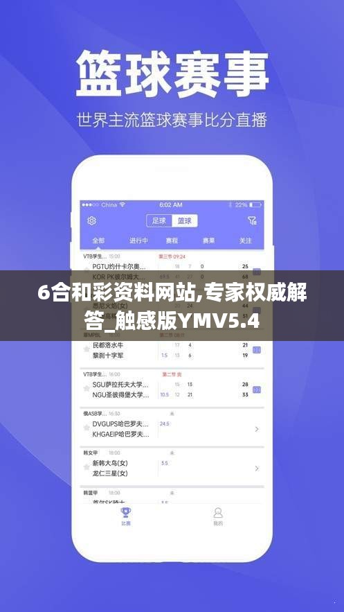 6合和彩資料網(wǎng)站,專家權(quán)威解答_觸感版YMV5.4
