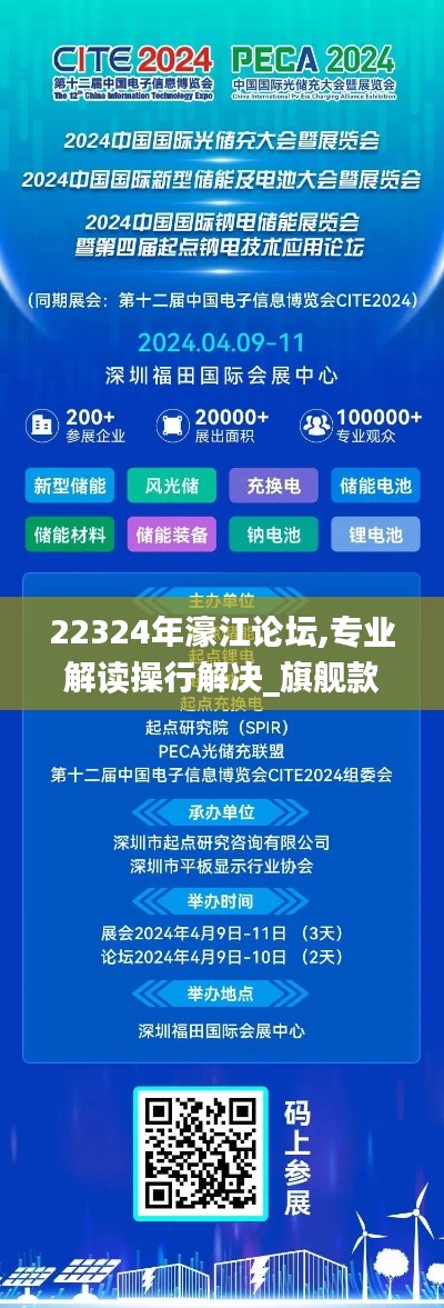 22324年濠江論壇,專業(yè)解讀操行解決_旗艦款XQA5.24