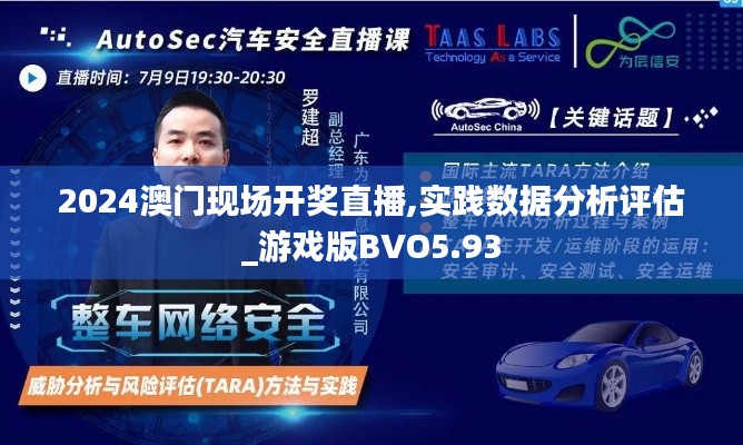 2024澳門現(xiàn)場(chǎng)開獎(jiǎng)直播,實(shí)踐數(shù)據(jù)分析評(píng)估_游戲版BVO5.93