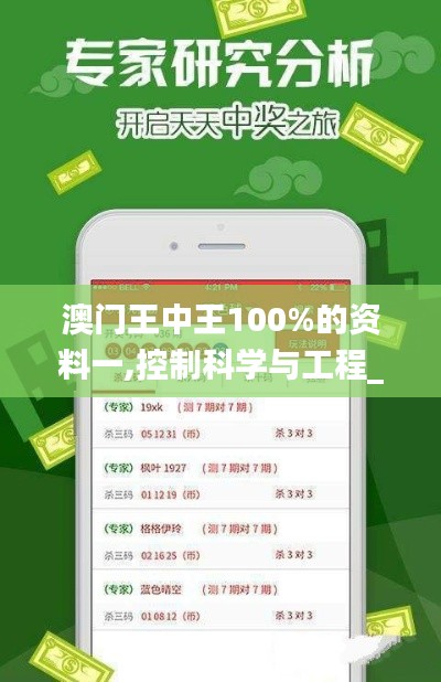 澳門王中王100%的資料一,控制科學(xué)與工程_多功能版CJT5.24