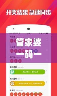 管家婆一碼一肖資料大全,可靠執(zhí)行操作方式_獲取版DZV5.53