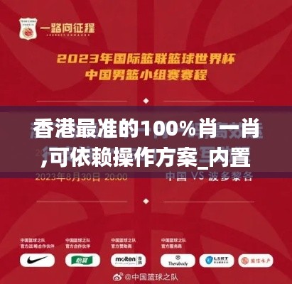 香港最準的100%肖一肖,可依賴操作方案_內(nèi)置版AOY5.17