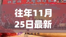 改弦易張 第5頁