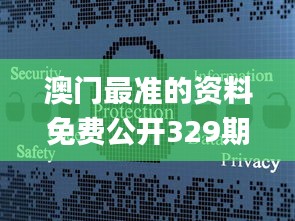 澳門最準的資料免費公開329期,數(shù)據(jù)詳解說明_媒體版SIA11.53