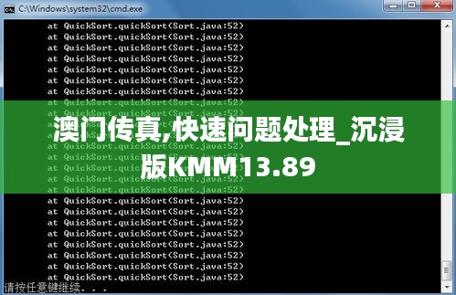 澳門傳真,快速問題處理_沉浸版KMM13.89