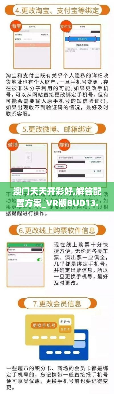 澳門天天開彩好,解答配置方案_VR版BUD13.18