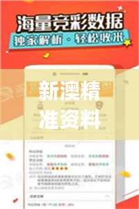 新澳精準(zhǔn)資料免費提供,全方位操作計劃_極致版FXG13.36