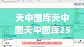 天中圖庫天中圖天中圖庫258,機(jī)制評(píng)估方案_開放版YFF13.72