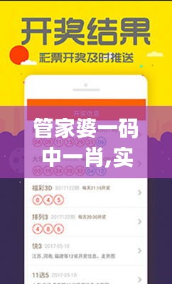 管家婆一碼中一肖,實(shí)時(shí)數(shù)據(jù)分析_性能版AST13.20