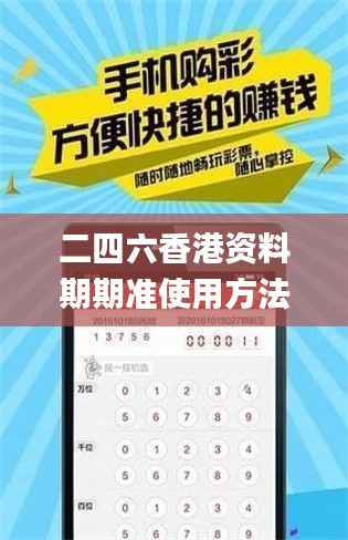 二四六香港資料期期準使用方法,實地數(shù)據(jù)驗證_精致生活版GSO13.78