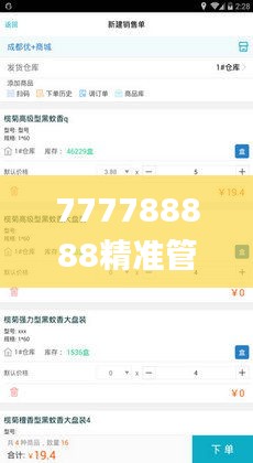 777788888精準(zhǔn)管家婆資費(fèi)大全,全方位展開(kāi)數(shù)據(jù)規(guī)劃_Allergo版(意為輕快)JAA13.93
