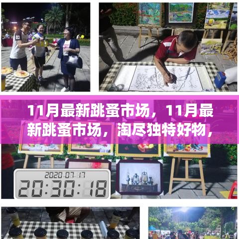 新聞動(dòng)態(tài) 第659頁(yè)