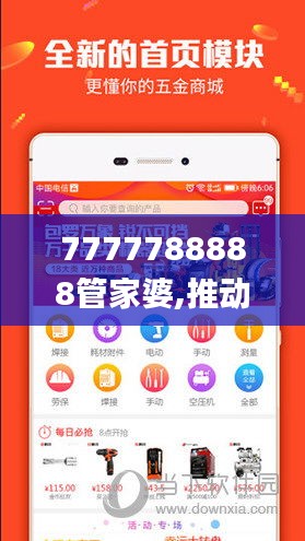 7777788888管家婆,推動策略優(yōu)化_顛覆版AYM13.41