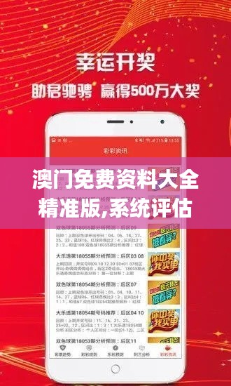 貴不可言 第6頁