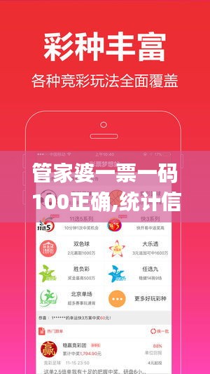 管家婆一票一碼100正確,統(tǒng)計信息解析說明_溫馨版ENQ13.11