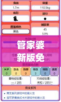 管家婆新版免費內(nèi)部資料,解析解釋說法_創(chuàng)新版RVV13.72