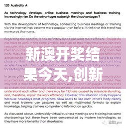 新澳開獎結(jié)果今天,創(chuàng)新解釋說法_妹妹版HQI13.51
