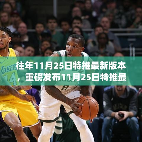 重磅發(fā)布，特推最新高科技產(chǎn)品重塑未來生活，科技巔峰魅力盡在體驗之中