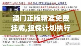 澳門正版精準(zhǔn)免費(fèi)掛牌,擔(dān)保計劃執(zhí)行法策略_絕版KDI13.8