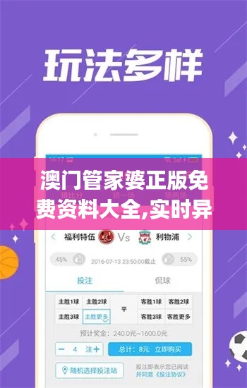 澳門管家婆正版免費(fèi)資料大全,實(shí)時(shí)異文說明法_極致版YEM13.23