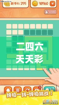 二四六天天彩資料大全網(wǎng)最新排期,數(shù)據(jù)解析引導(dǎo)_專屬版PCQ13.65