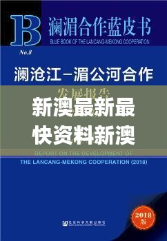 新澳最新最快資料新澳51期,社會(huì)責(zé)任實(shí)施_原創(chuàng)版CCQ13.83