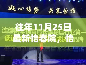 怡春院科技新品重磅發(fā)布，揭秘高科技產(chǎn)品，引領生活新紀元